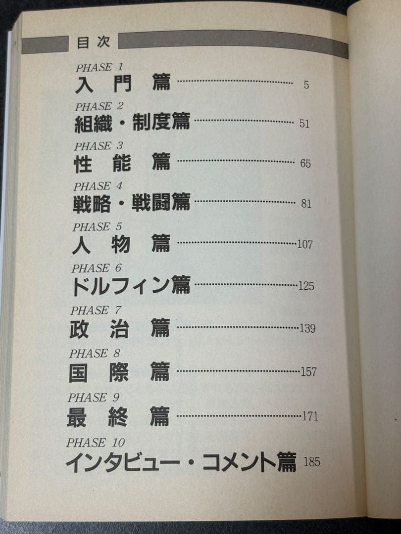 沈黙の艦隊 全32巻セット＋解体新書（解説書）