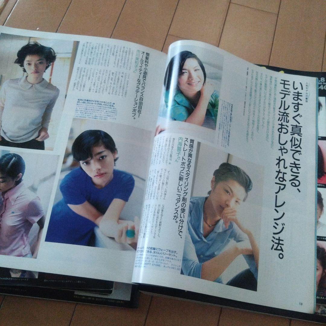an・an　アンアン　7冊セット　1993年〜1997年