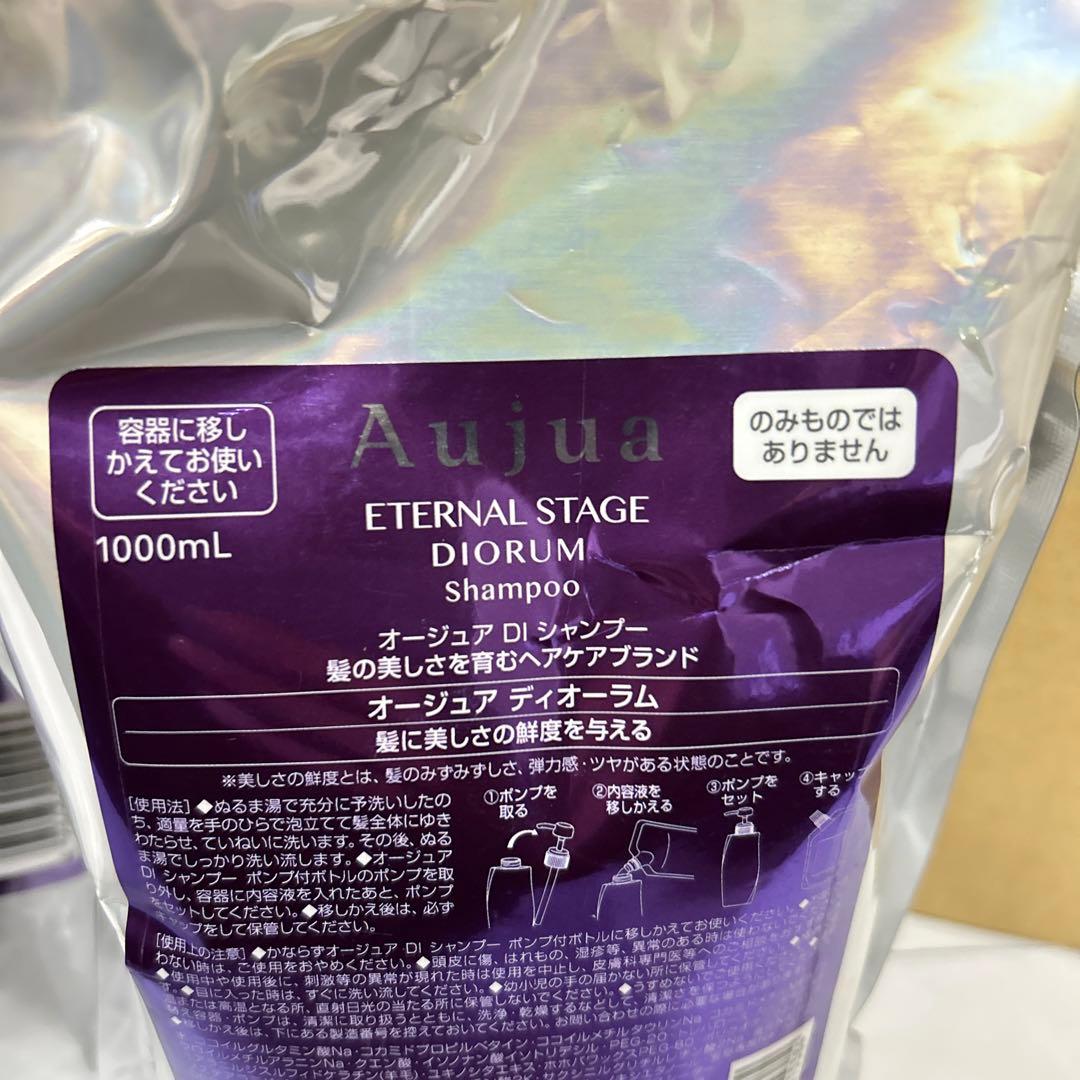 オージュア ディオーラム シャンプー ＆トリートメント 各1000ml