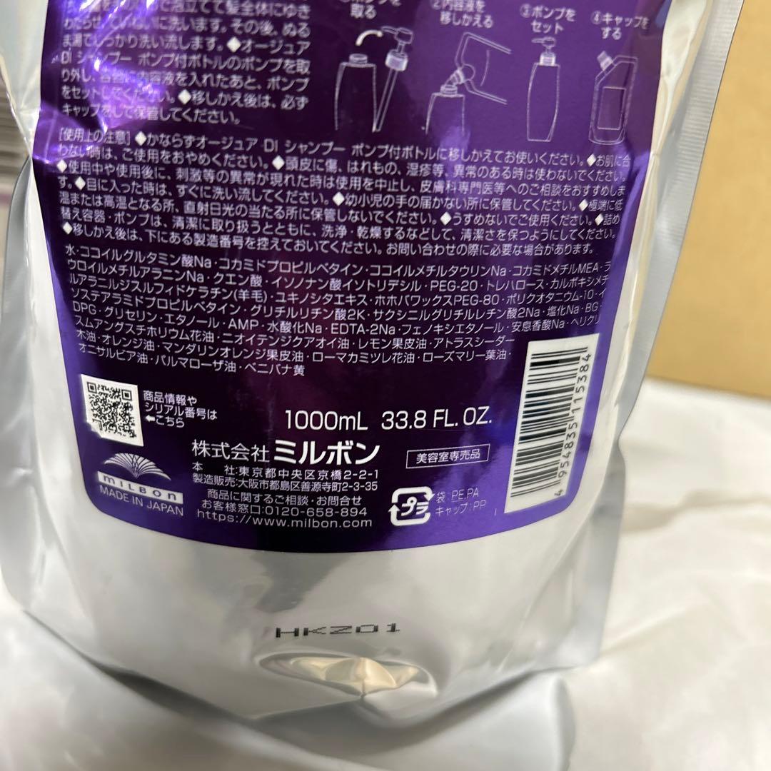 オージュア ディオーラム シャンプー ＆トリートメント 各1000ml