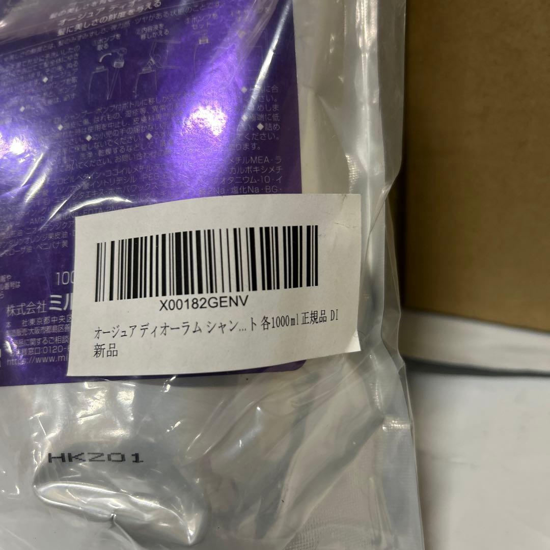 オージュア ディオーラム シャンプー ＆トリートメント 各1000ml