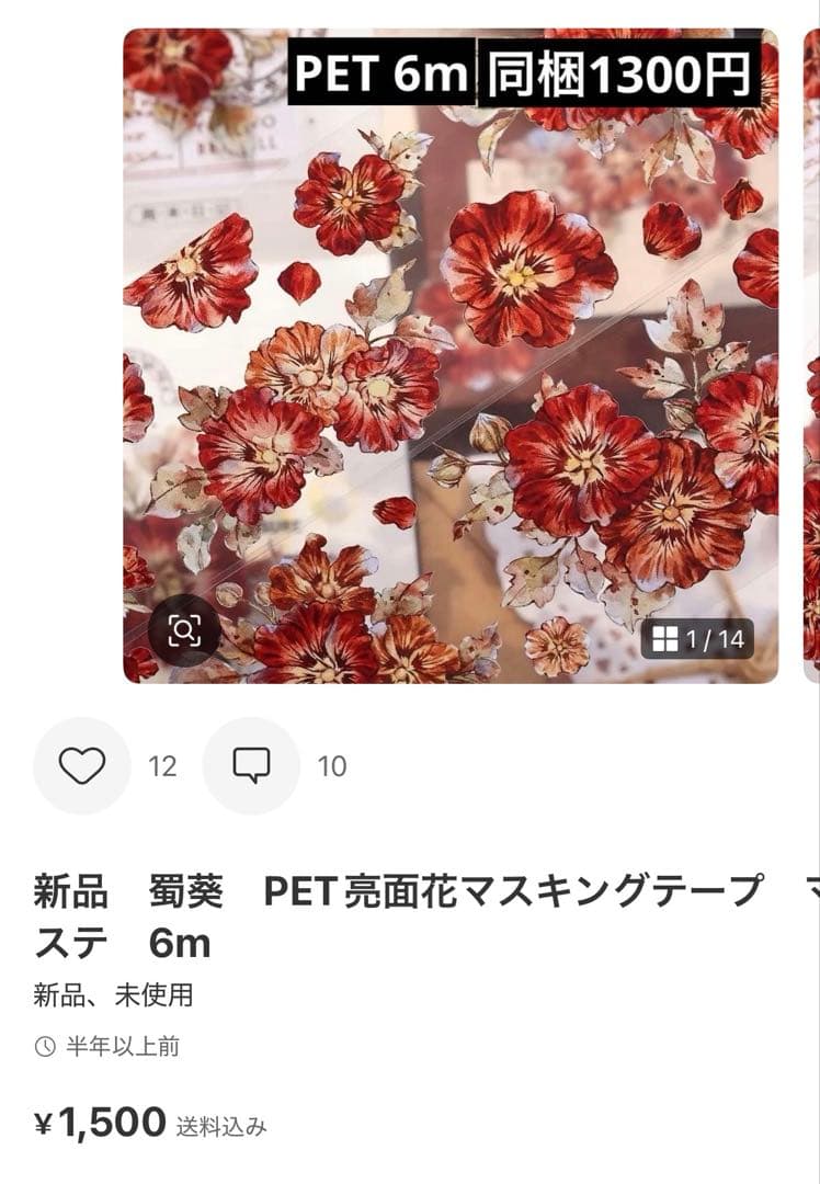 蘇芳　6て