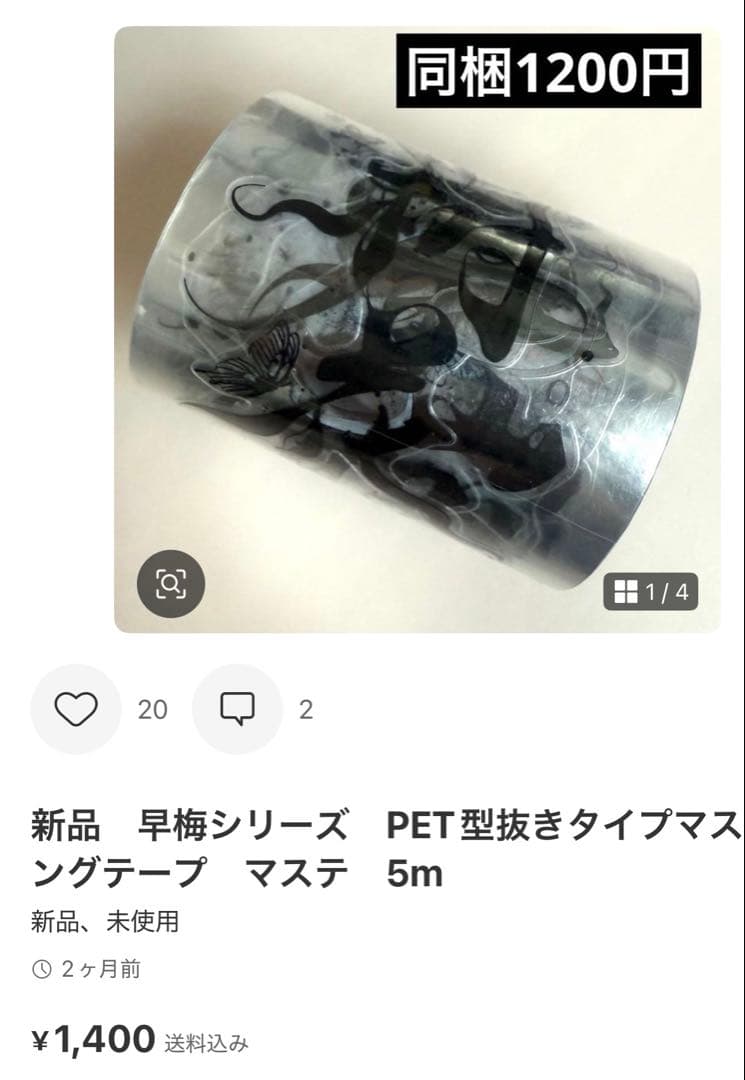 蘇芳　6て