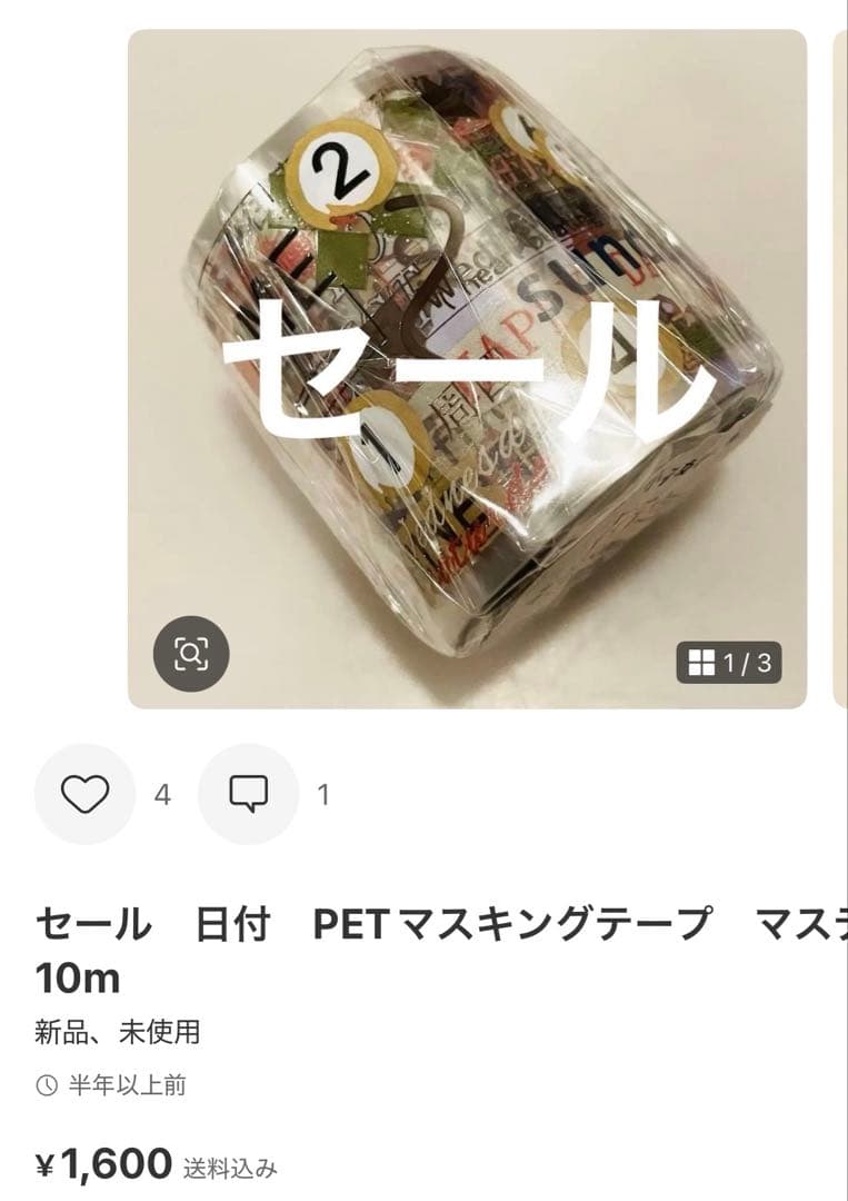 蘇芳　6て