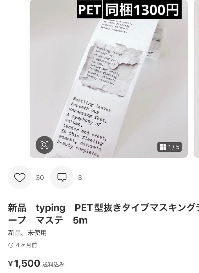 蘇芳　6て