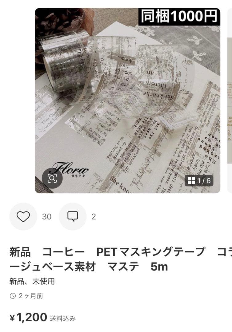 蘇芳　6て