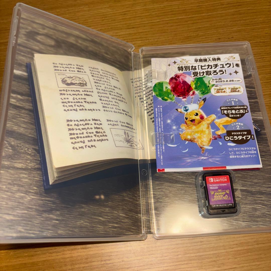 Switch ソフト ポケットモンスター 2点セット