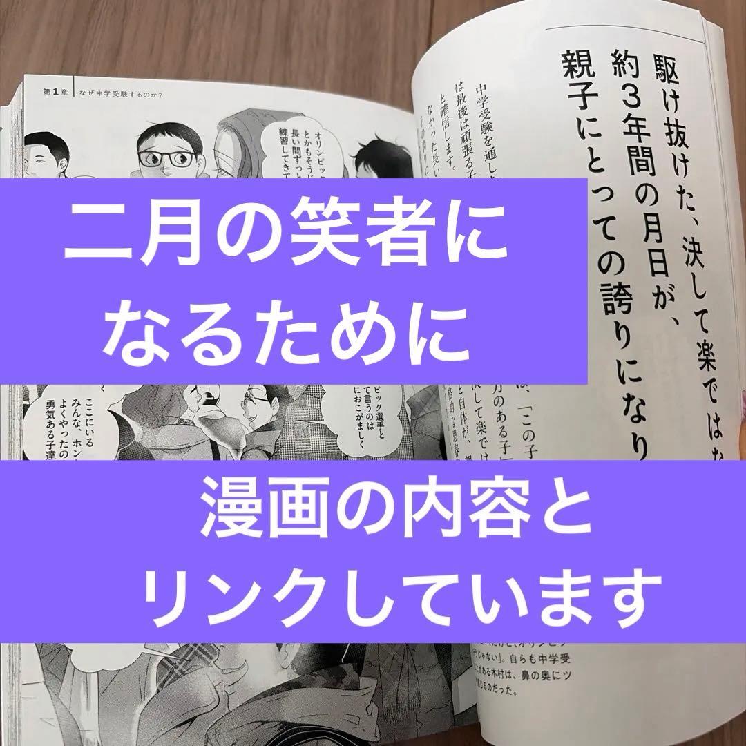 美品☆二月の勝者　全巻セット＋文庫本1冊