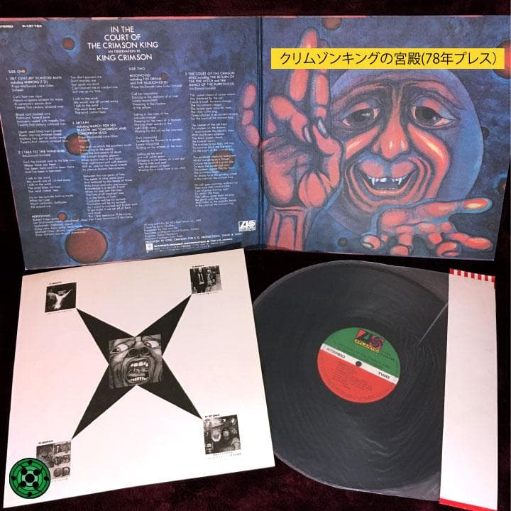 LPレコード King Crimson 宮殿 RED USA キングクリムゾン