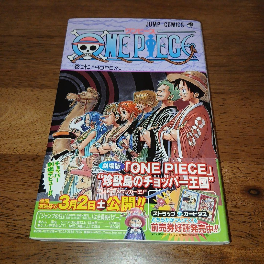 ONE PIECE ワンピース 22巻 初版 帯付き チラシ 冊子 はがき 完品