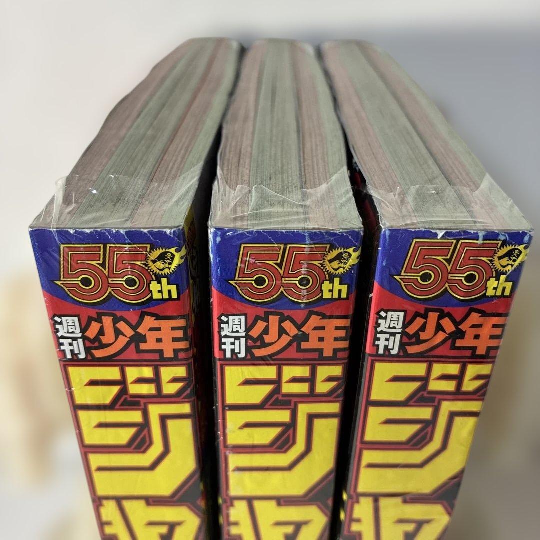 あられさん[未開封・シュリンク] 週刊少年ジャンプ 2023年 42号3冊