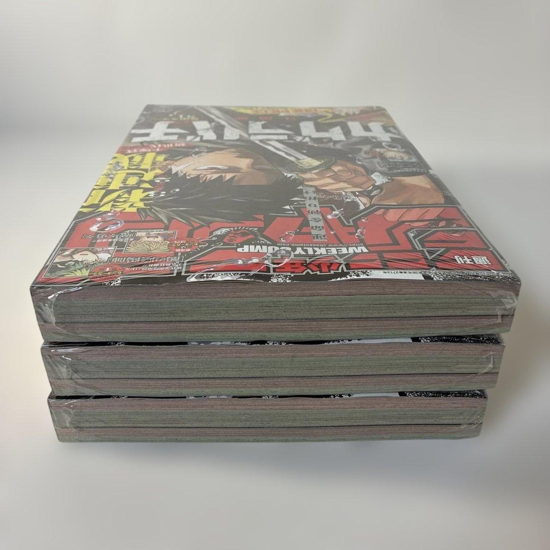 あられさん[未開封・シュリンク] 週刊少年ジャンプ 2023年 42号3冊