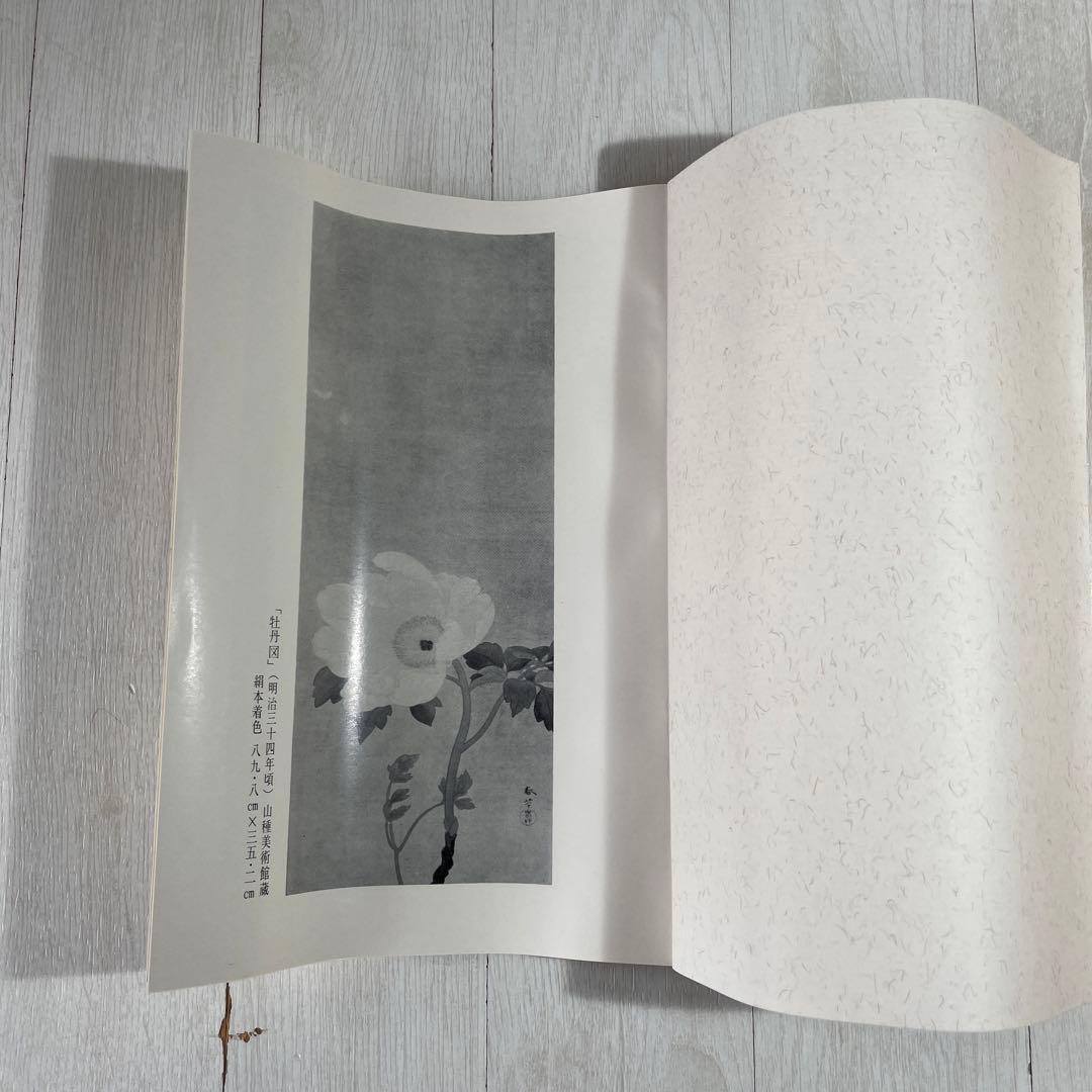 掛け軸　菱田春草筆「牡丹図」