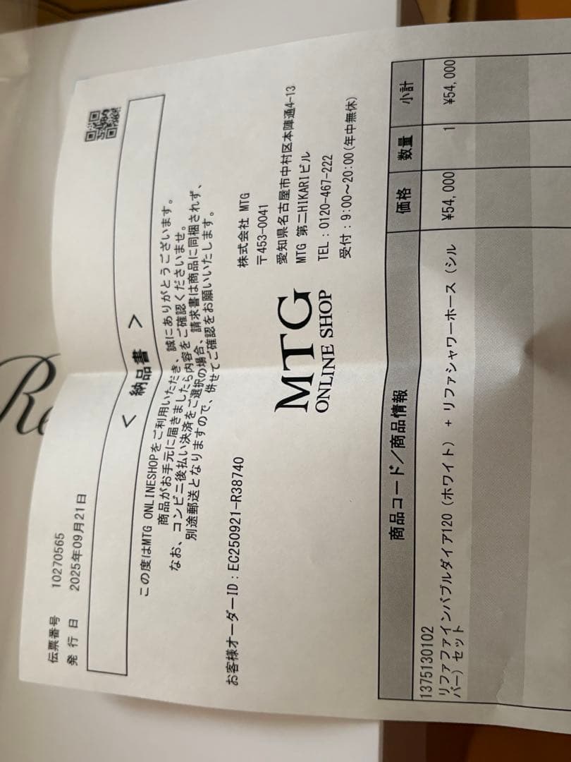 ANk！リファファインバブルダイア120 + リファシャワーホースセット