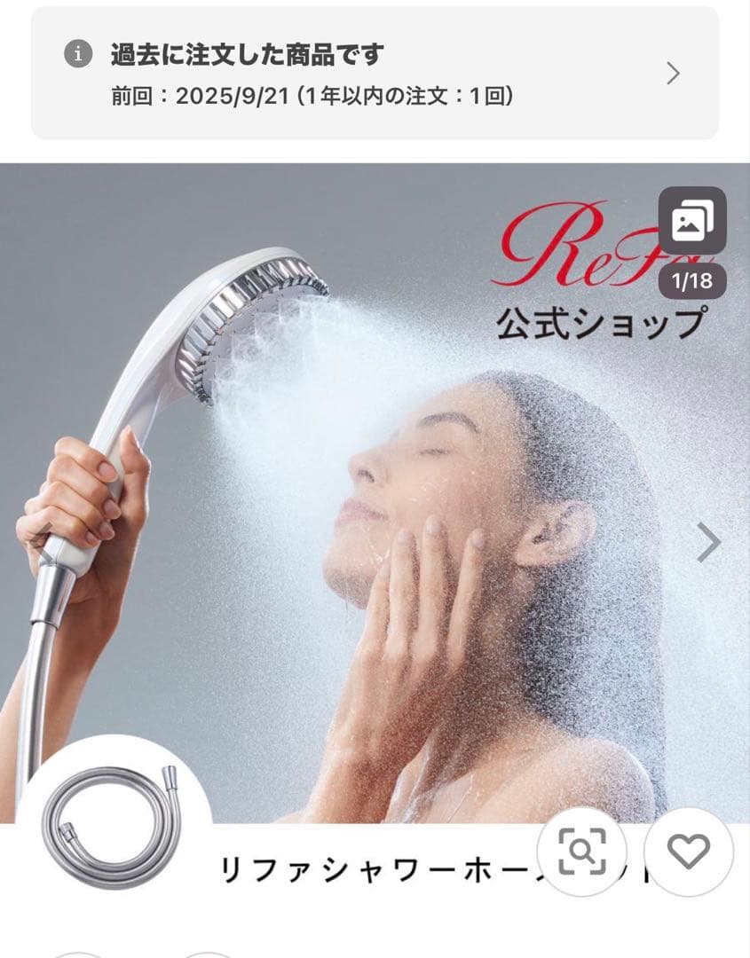 ANk！リファファインバブルダイア120 + リファシャワーホースセット