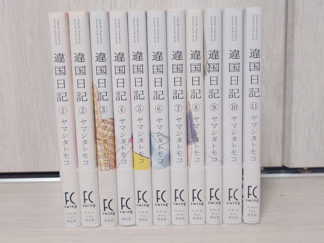 違国日記 全巻セット ヤマシタトモコ