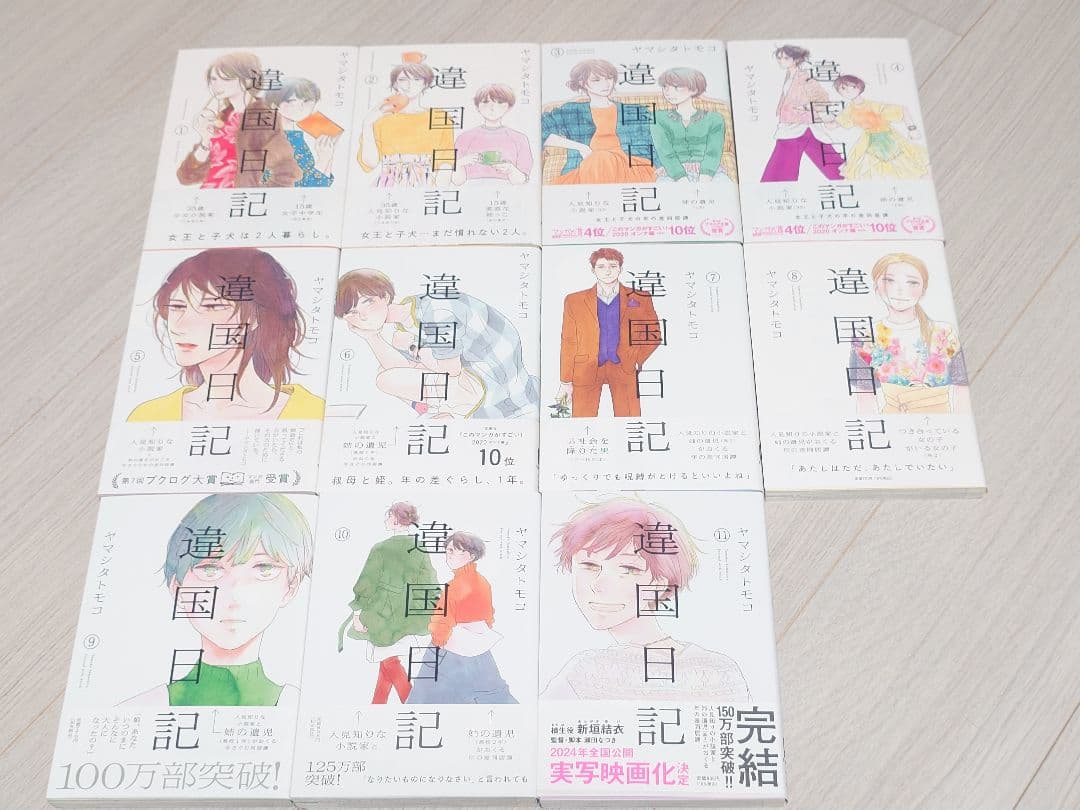 違国日記 全巻セット ヤマシタトモコ