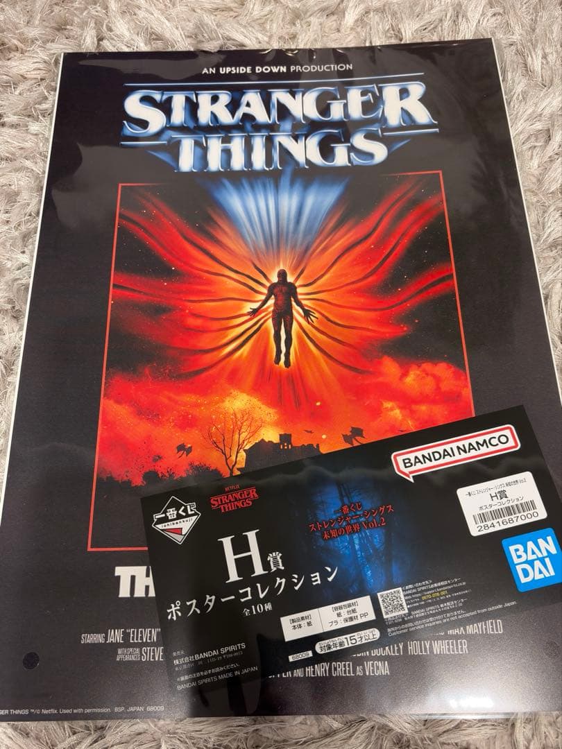 【おまけ付き】ストレンジャー・シングス 一番くじH賞 ポスター10種セット