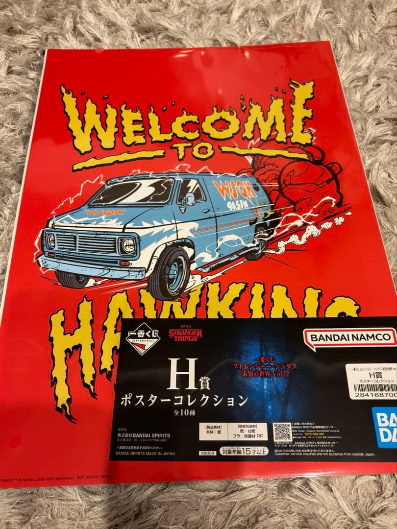 【おまけ付き】ストレンジャー・シングス 一番くじH賞 ポスター10種セット