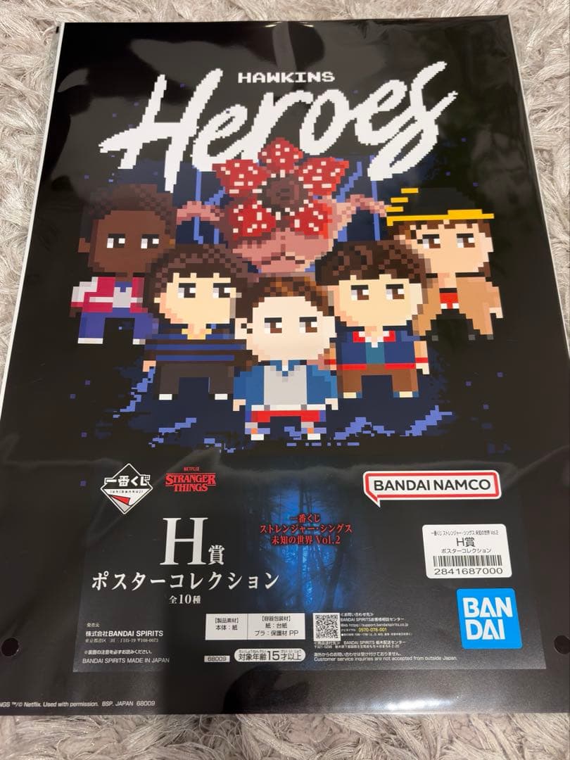 【おまけ付き】ストレンジャー・シングス 一番くじH賞 ポスター10種セット
