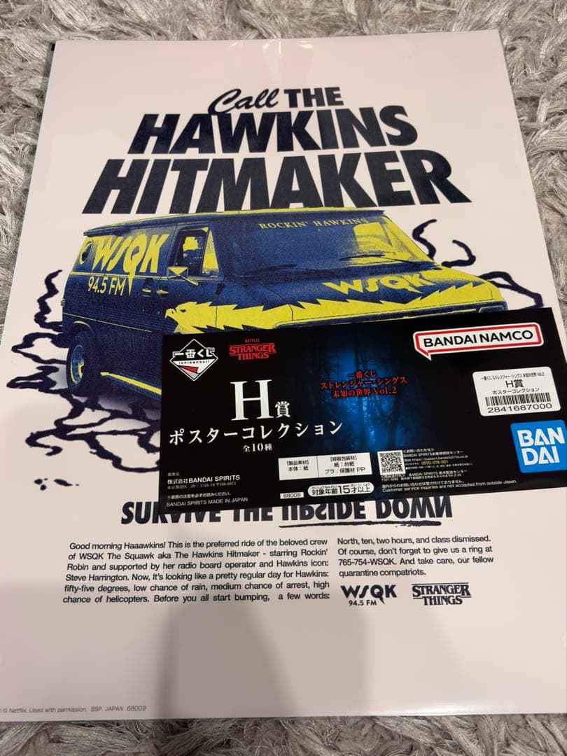 【おまけ付き】ストレンジャー・シングス 一番くじH賞 ポスター10種セット