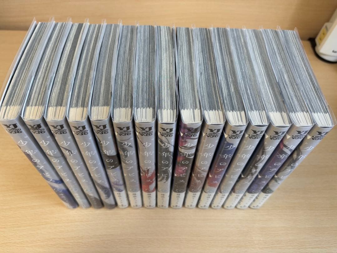 【初版帯付き美品】少年のアビス 1~15巻 峰浪りょう ヤングジャンプ