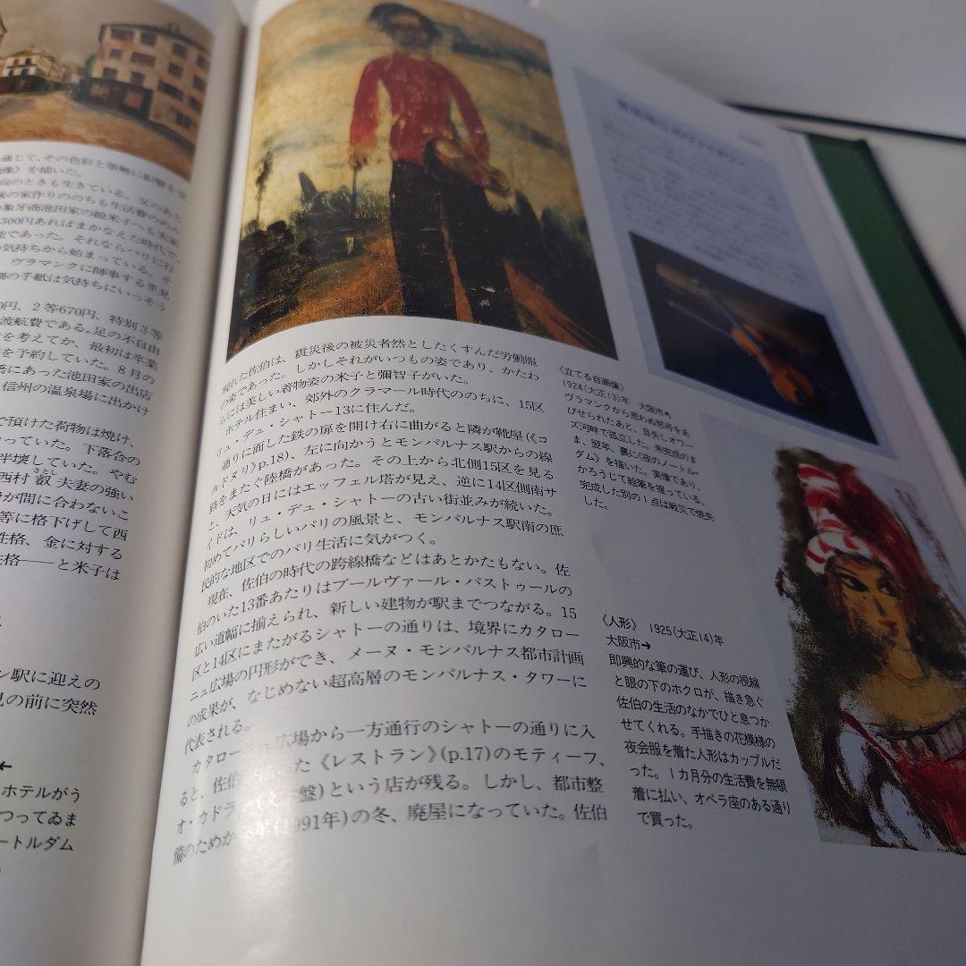 ARTISTS JAPAN 美術全集 日本絵画の巨匠たち 特製バインダー付