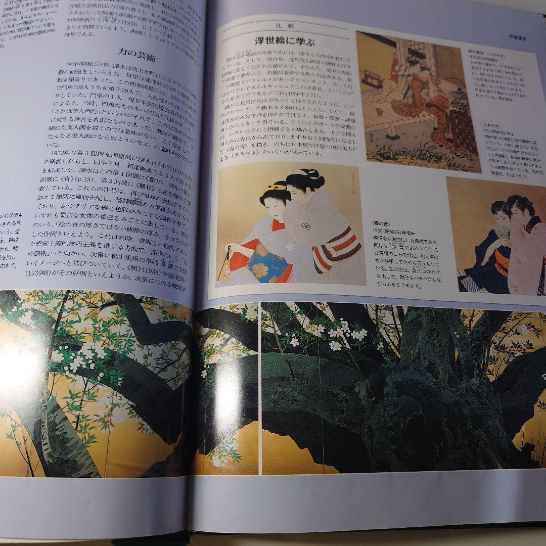 ARTISTS JAPAN 美術全集 日本絵画の巨匠たち 特製バインダー付