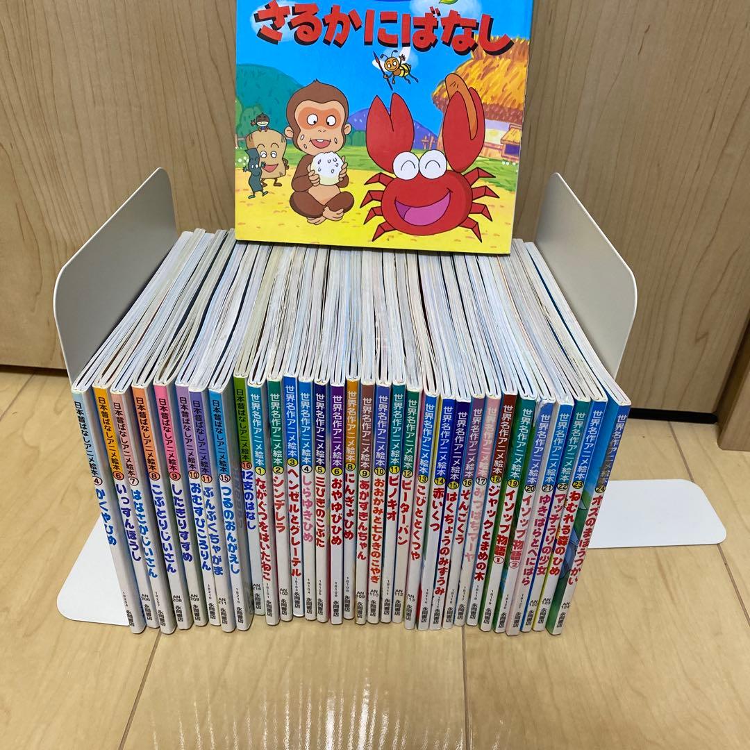 子供向け絵本セット 33冊