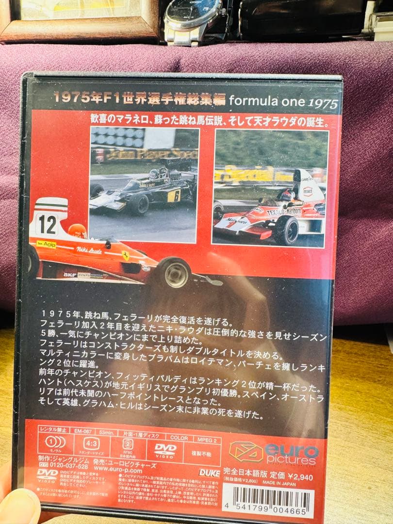F1世界選手権1970 1975～1979年総集編 [DVD] 6本
