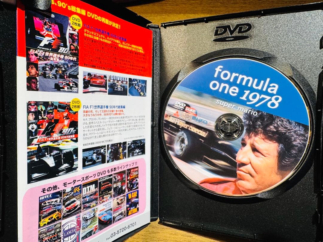 F1世界選手権1970 1975～1979年総集編 [DVD] 6本