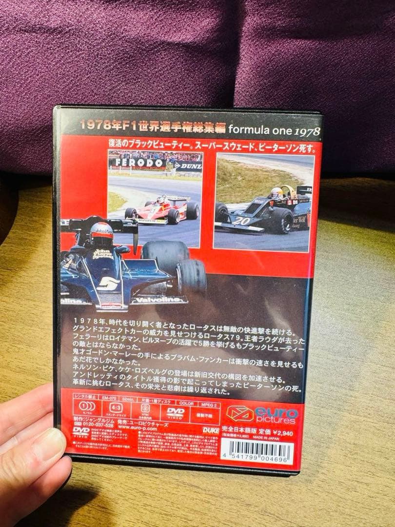 F1世界選手権1970 1975～1979年総集編 [DVD] 6本