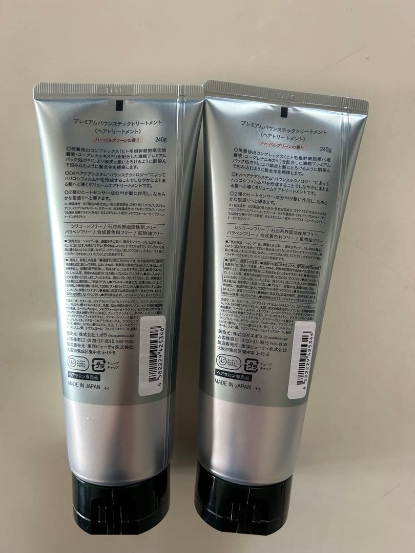 Evi PURE BEAUTY バウンステックシャンプー トリートメント