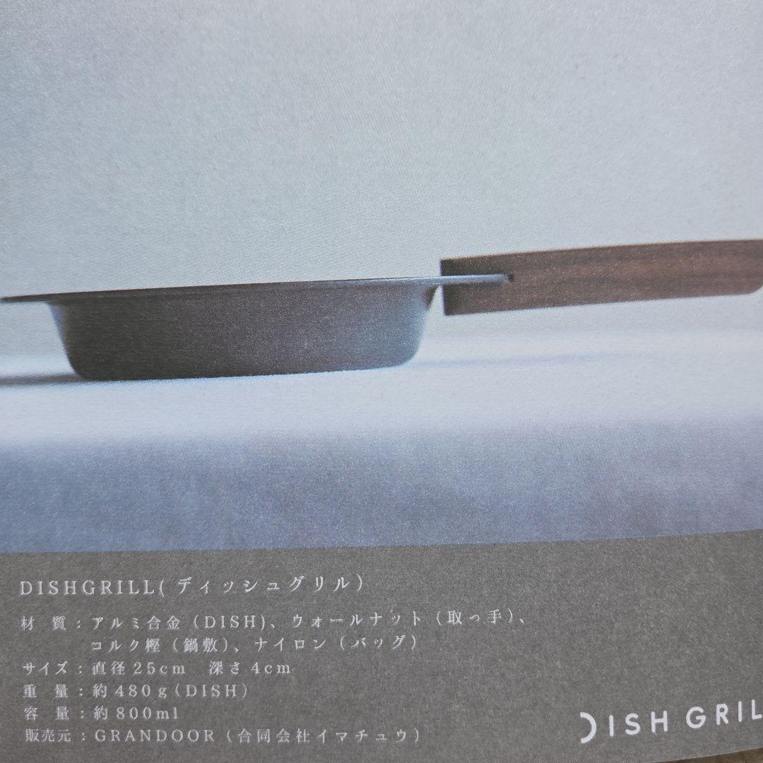 GRANDOOR DISH GRILL ディッシュグリル アウトドア