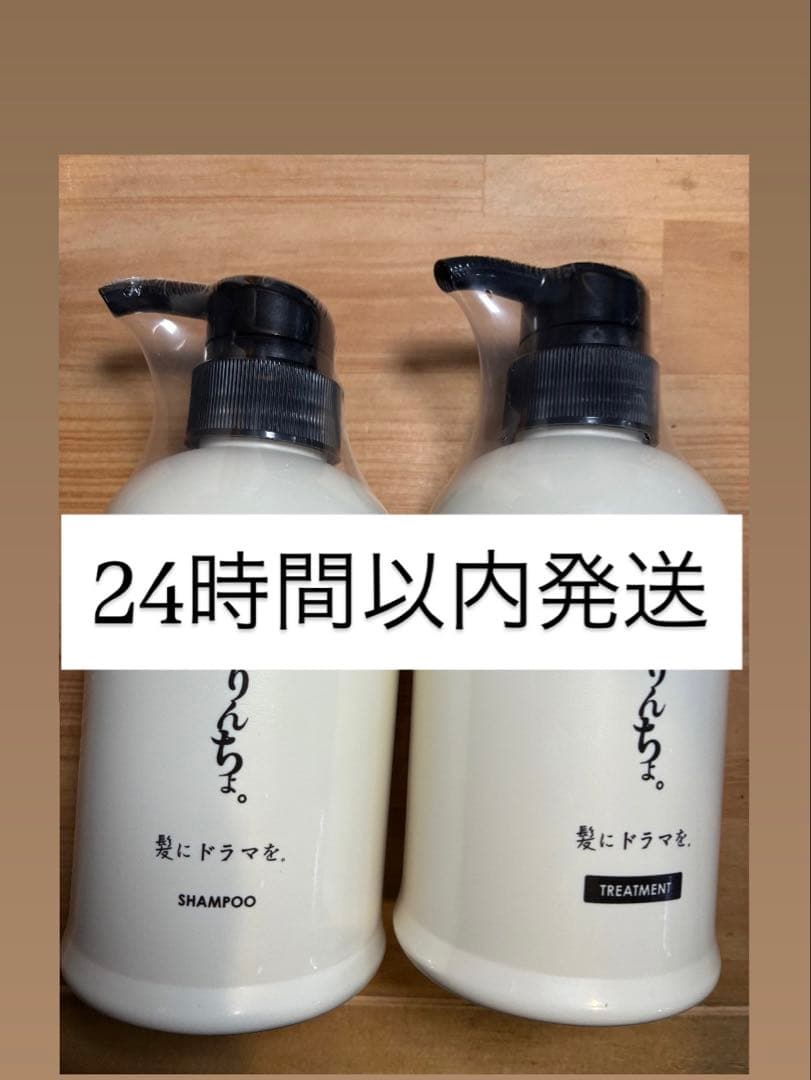 くぅちん【新品未使用未開封】最新版つるりんちょ。ボトル、詰め替え