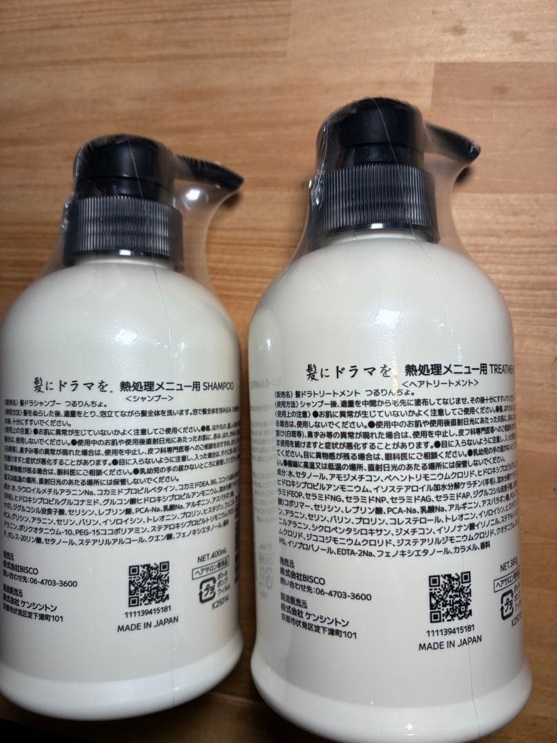 くぅちん【新品未使用未開封】最新版つるりんちょ。ボトル、詰め替え