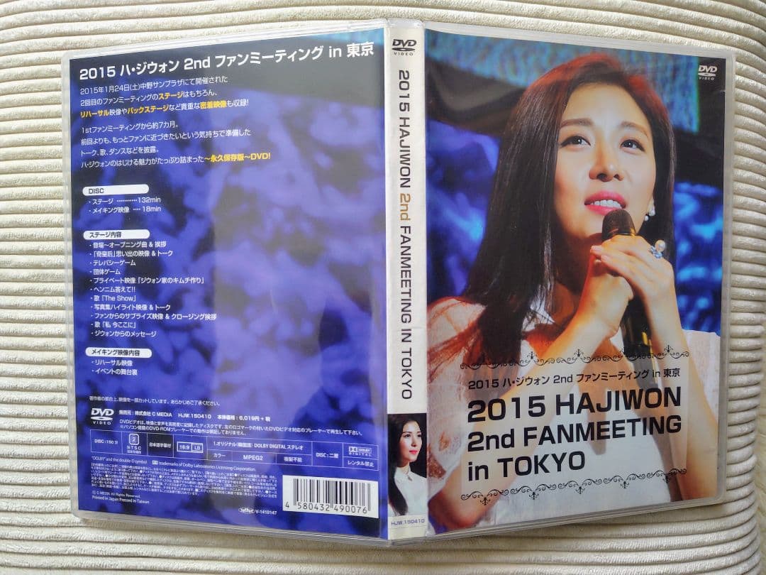 最安値　2015 ハ・ジウォン 2nd ファンミーティング in 東京　＃奇皇后