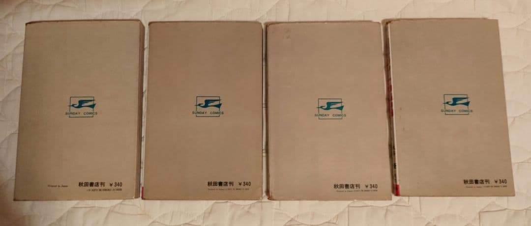永井豪 石川賢 グレートマジンガー 全4巻セット