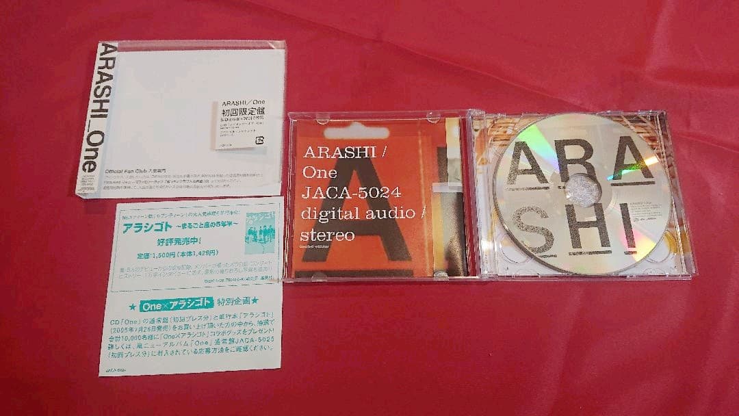 嵐シングルCD アルバム *バラ売りも対応可能です