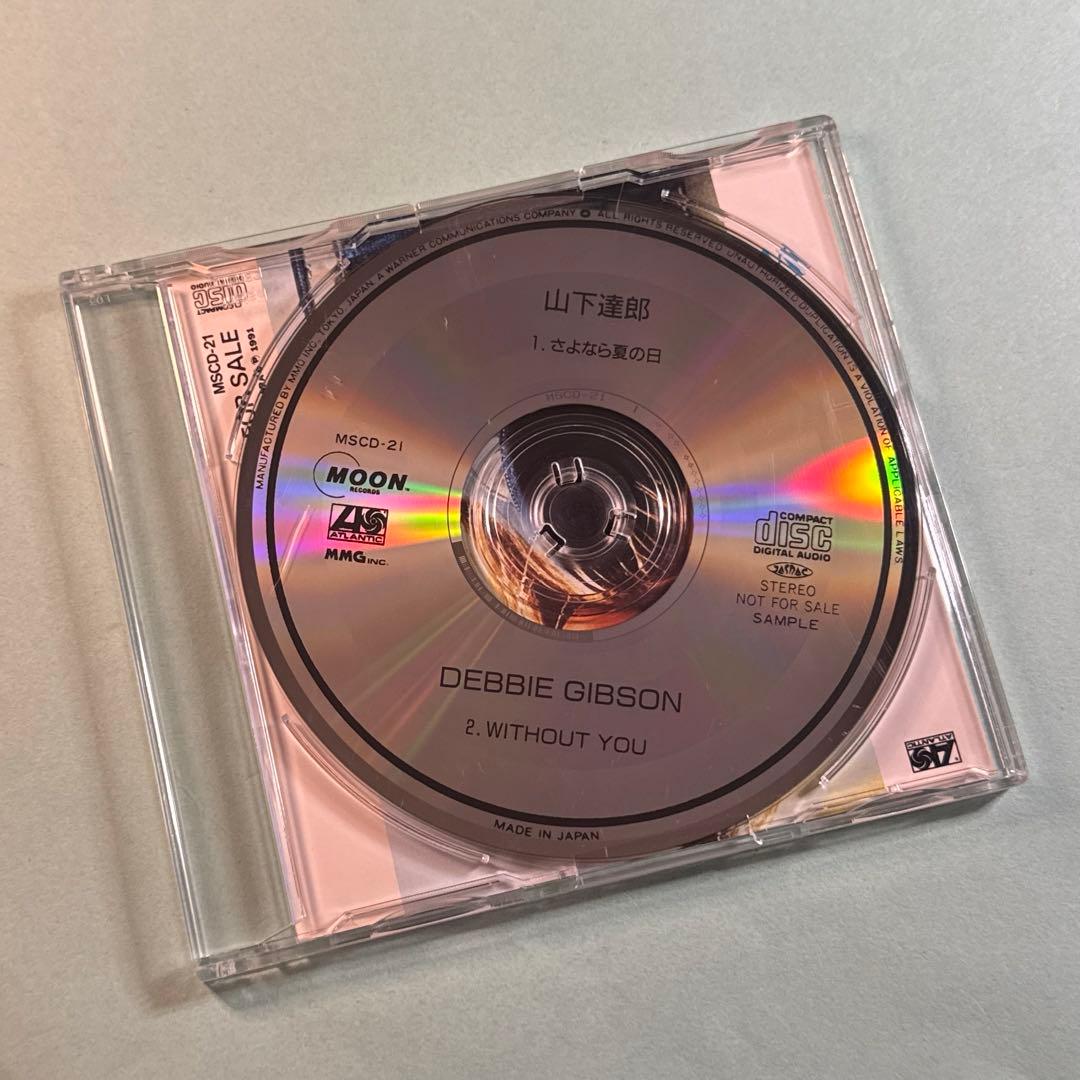 山下達郎／さよなら夏の日 (NOT FOR SALE)