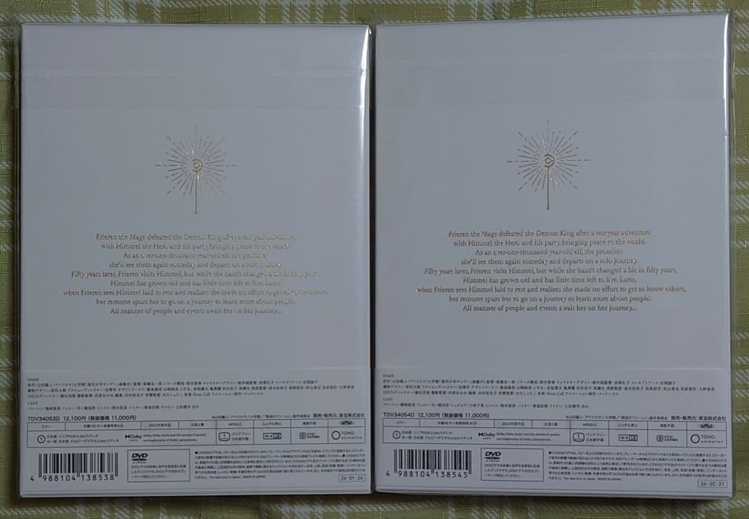 葬送のフリーレン DVD Vol.1 Vol.2 初回生産限定版