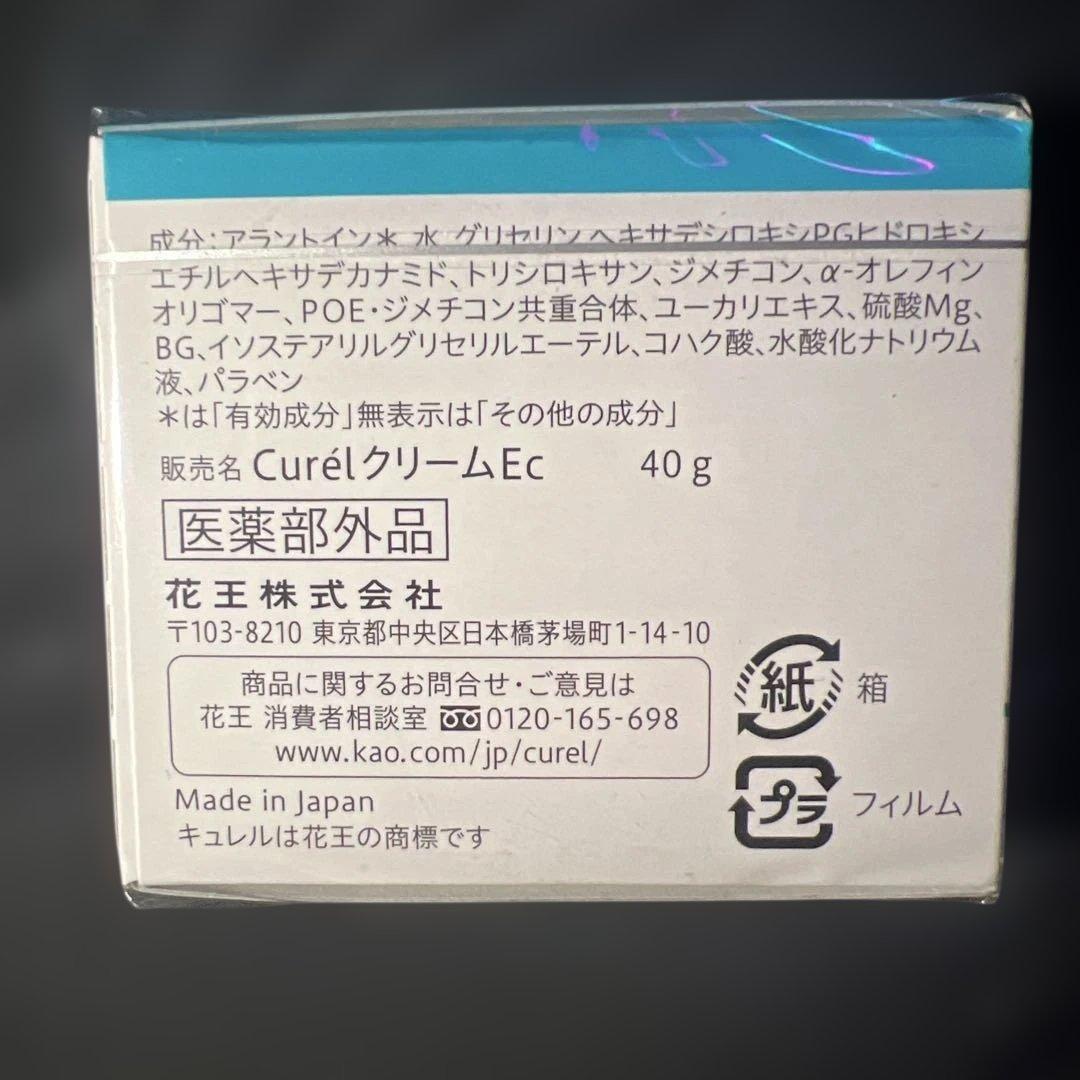花王 キュレル 潤浸保湿 フェイスクリーム 40g 10個