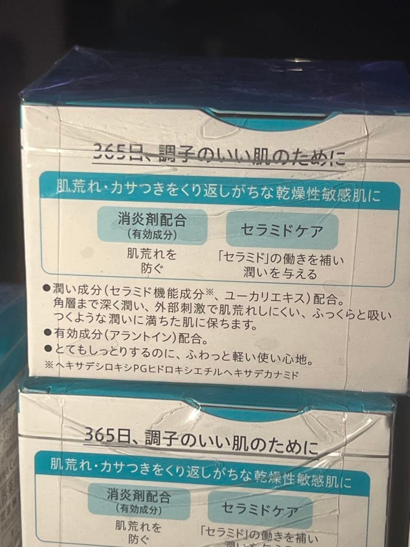 花王 キュレル 潤浸保湿 フェイスクリーム 40g 10個