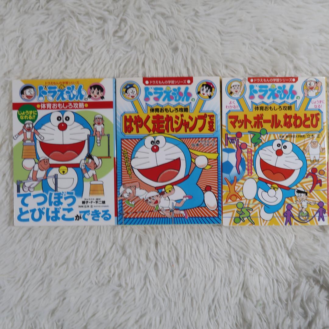 ドラえもん学習シリーズ+科学ワールドシリーズ 他46冊セット【24時間以内に発送