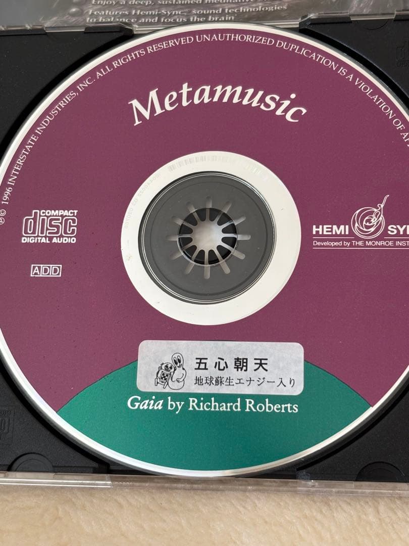 GAIA メタミュージック CD 1枚　孫儲琳氏エナジー入り