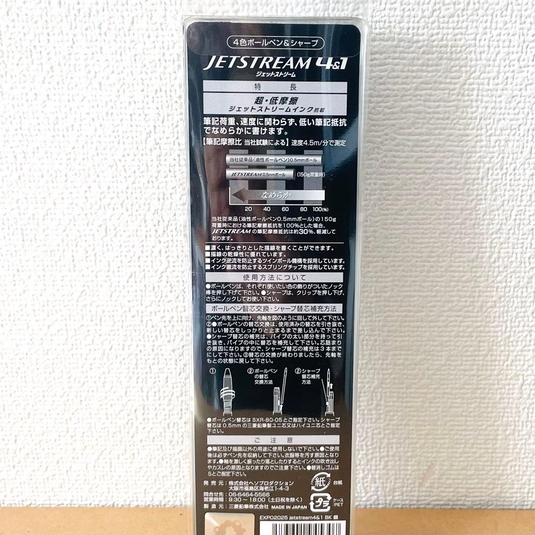 大阪　関西万博　EXPO2025 黒ミャクミャク　JETSTREAM 3点セット