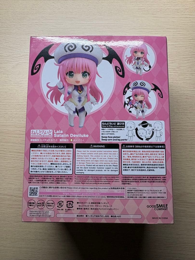 ねんどろいど 2322 ララ To LOVEる-とらぶる- ダークネス