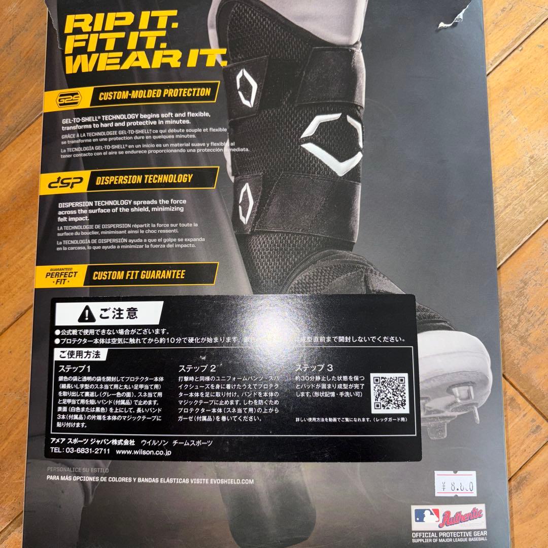 EVOSHIELD エボシールド カスタムフィット レッグガード ブルー