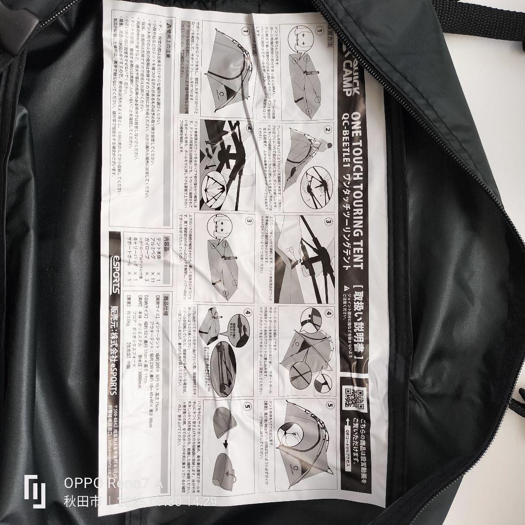 ◆タイムセール◆クイックキャンプQC-BEETLE1 TN ワンタッチテント