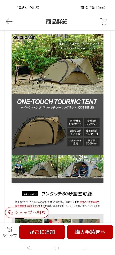 ◆タイムセール◆クイックキャンプQC-BEETLE1 TN ワンタッチテント